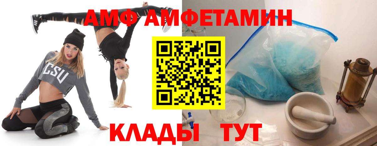 Amphetamine  Вход с VPN  Amphetamine  Тосно  АМФ 97% 