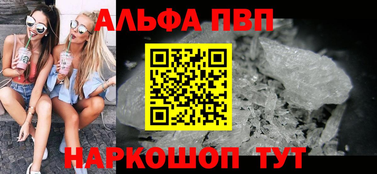 цена   Alpha PVP  APVP крисы CK  Тосно  Вход с VPN  Alpha PVP VHQ 