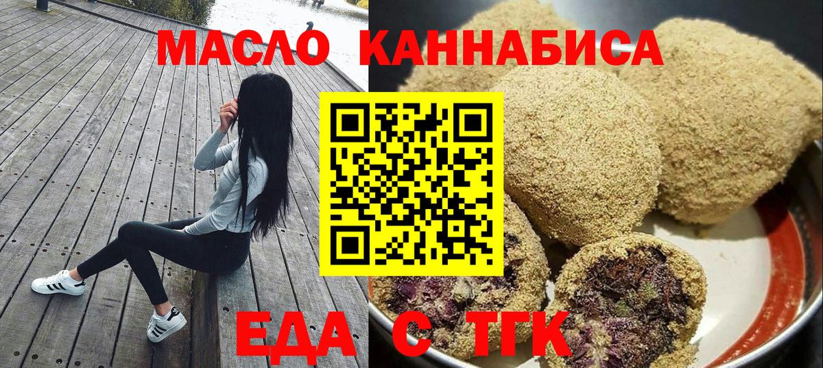 Canna-Cookies марихуана Тосно