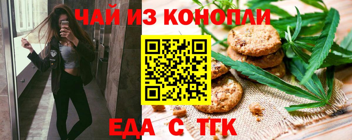 Тосно  Печенье с ТГК конопля  Вход с VPN 