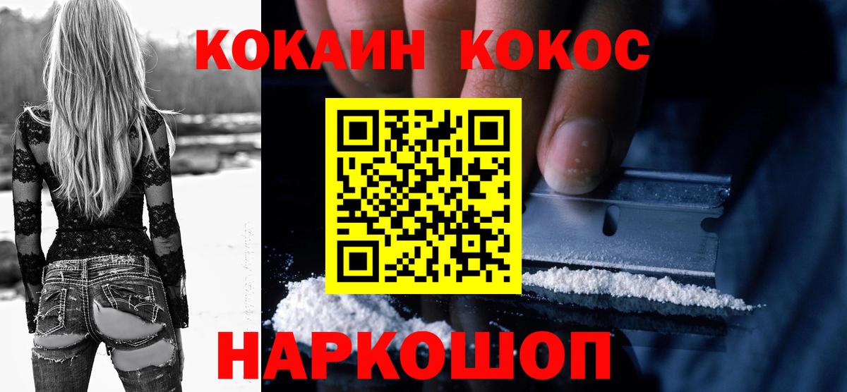 КОКАИН 99%  КОКАИН 98%  продажа наркотиков  Вход с VPN  Тосно 