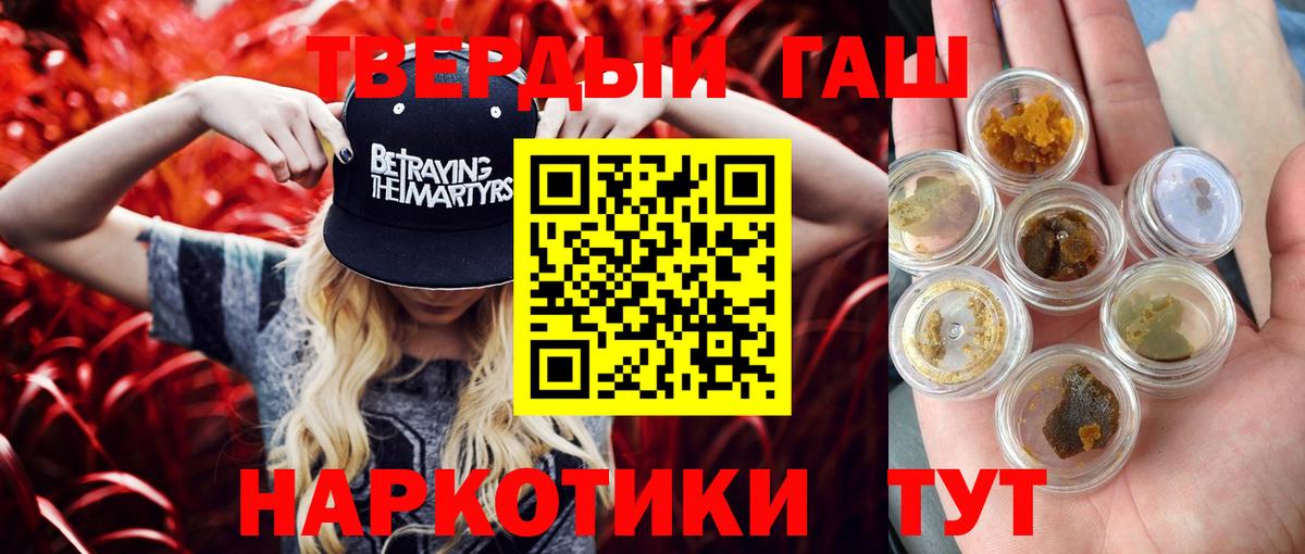 ГАШ хэш  ГАШИШ Cannabis  ГАШ  Вход с VPN  Тосно 