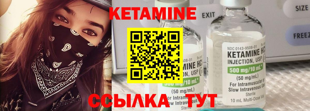 Кетамин ketamine Тосно