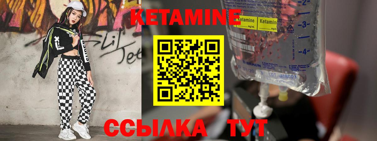 КЕТАМИН VHQ  КЕТАМИН VHQ  Вход с VPN  Тосно 
