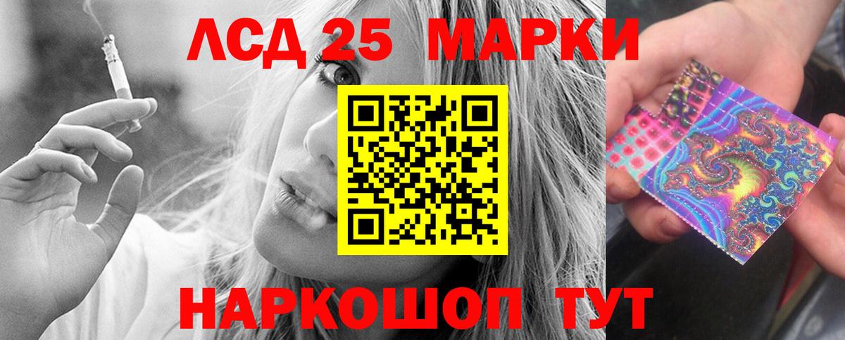 LSD-25 экстази ecstasy  Вход с VPN  Тосно 