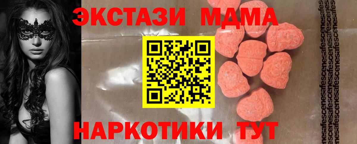 Тосно  МДМА crystal  MDMA Molly  Вход с VPN 