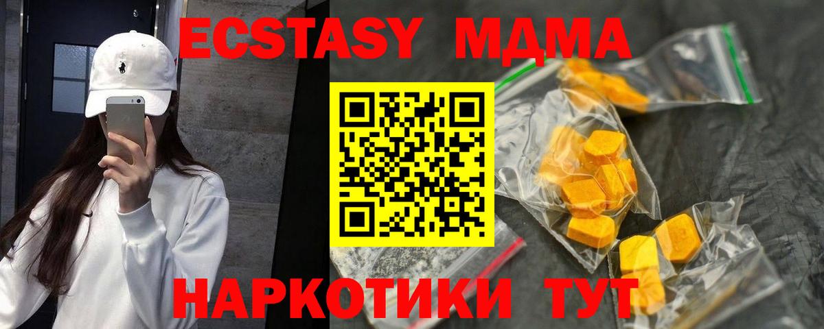MDMA crystal Тосно