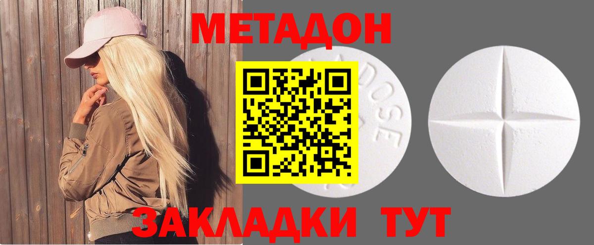 МЕТАДОН VHQ Тосно
