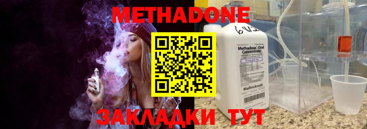 гидра зеркало  Вход с VPN  Тосно  МЕТАДОН мёд 