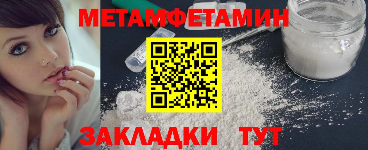 Первитин Декстрометамфетамин 99.9% Тосно