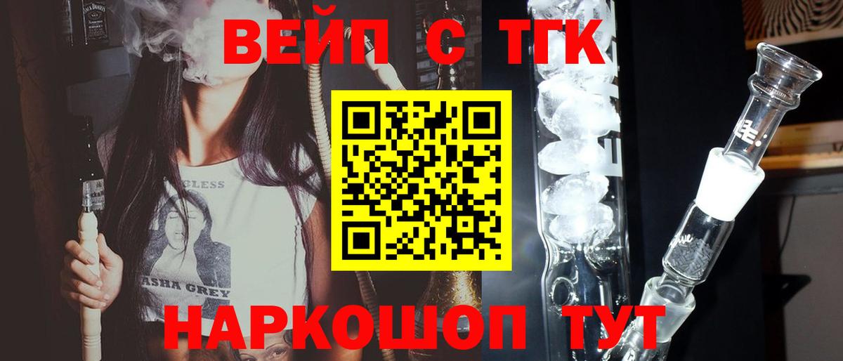 Дистиллят ТГК жижа  ТГК Wax  Вход с VPN  Тосно 